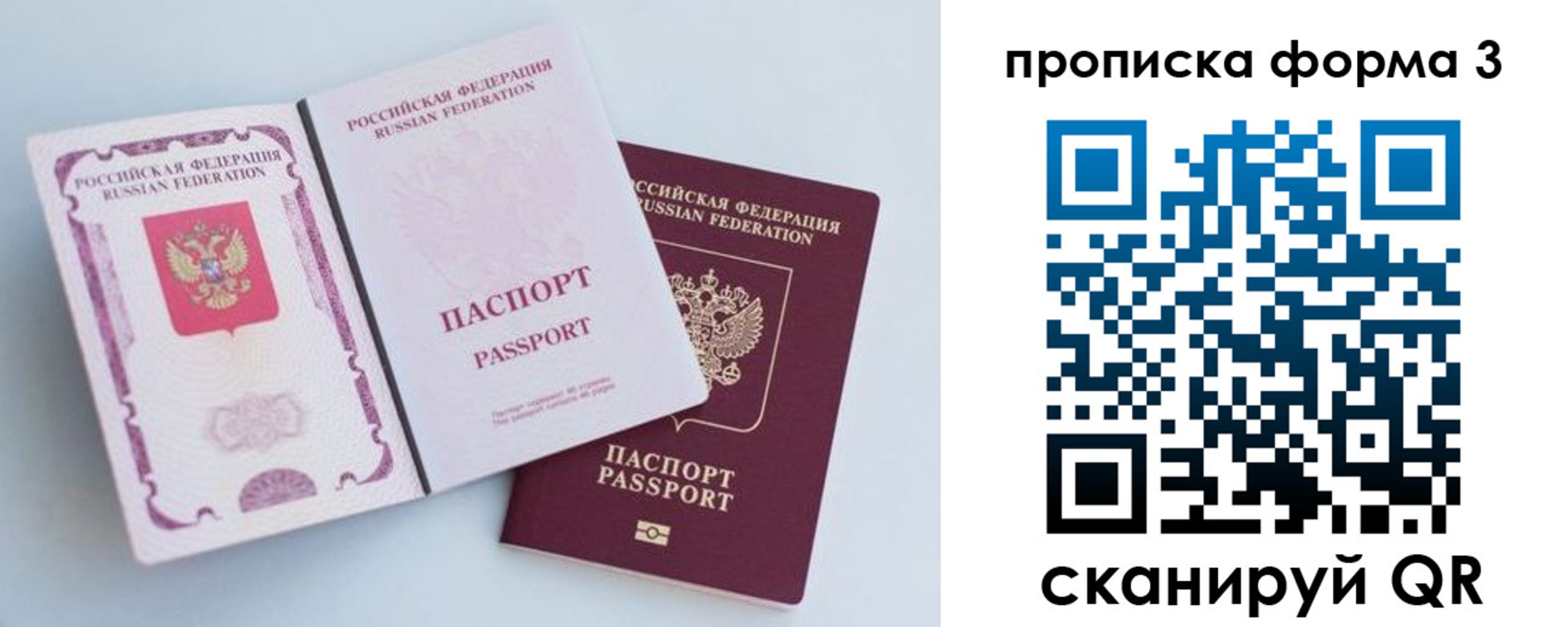 временная регистрация гарантия в Новоалтайске
