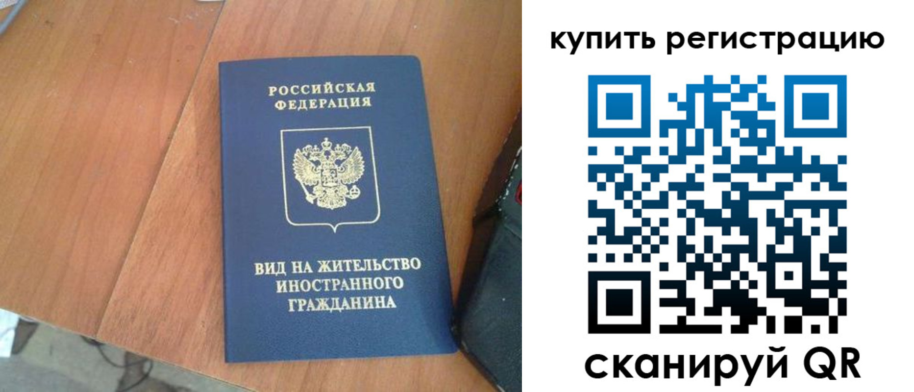 временная регистрация 2025 в Новоалтайске