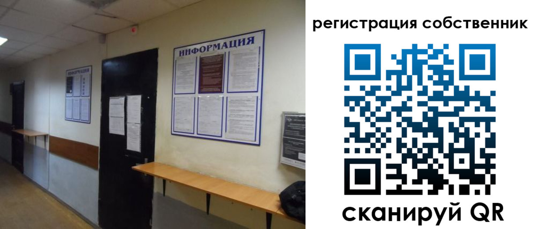 прописка от собственника в Новоалтайске