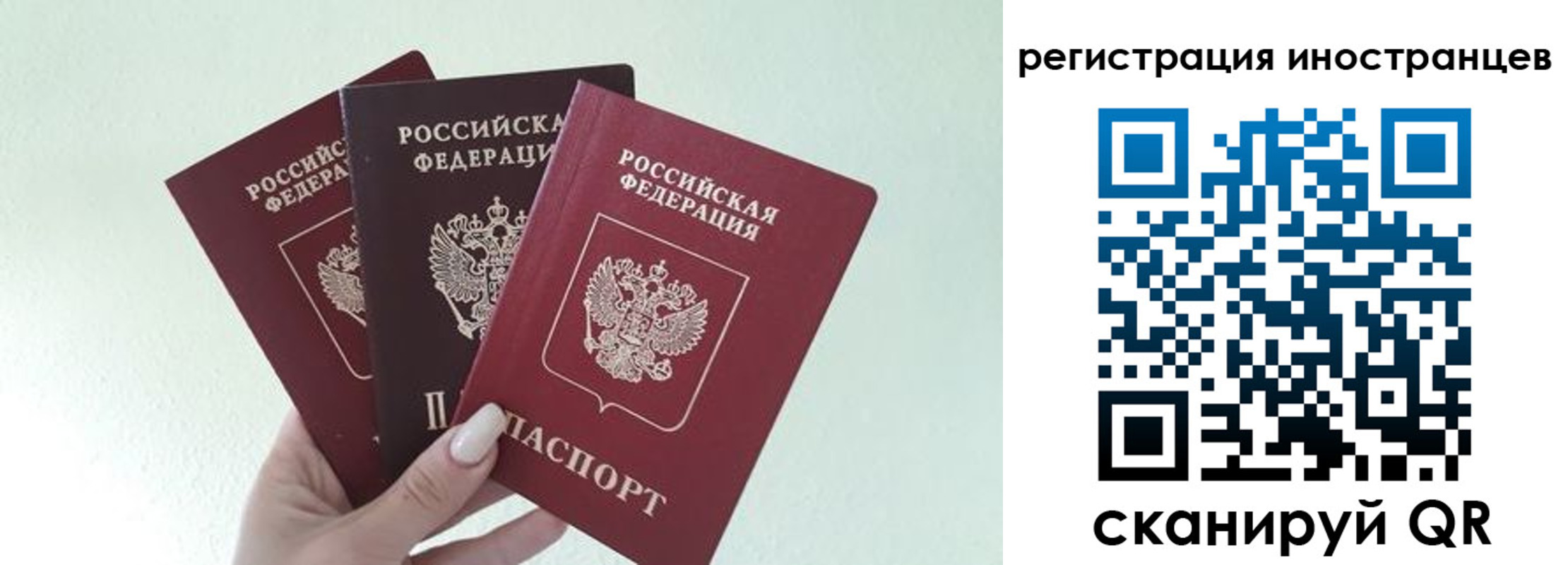 миграционный учет в Новоалтайске