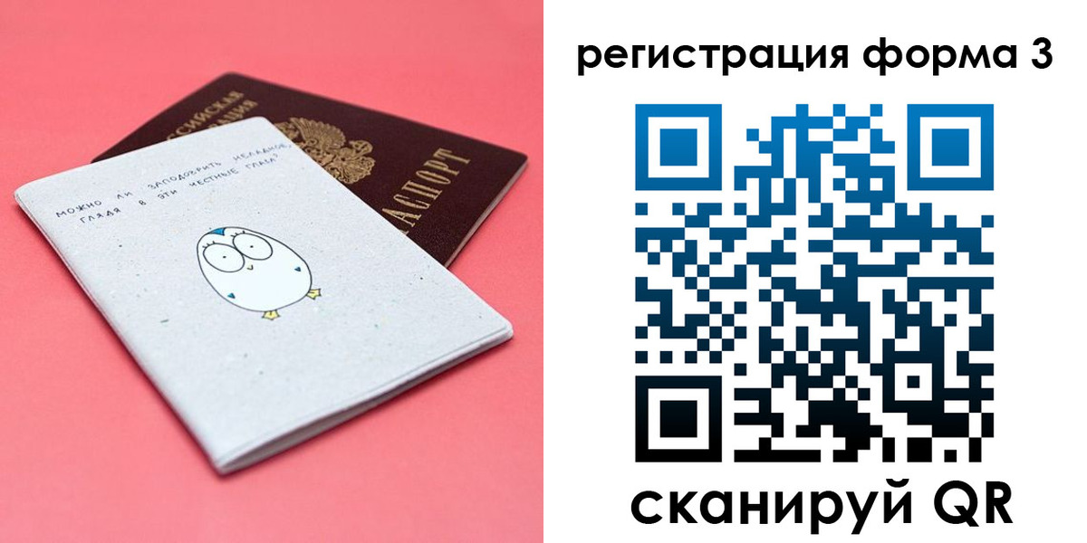 прописка штамп в Новоалтайске